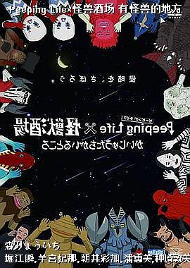 Peeping Life�����޾Ƴ� �й��޵ĵط�