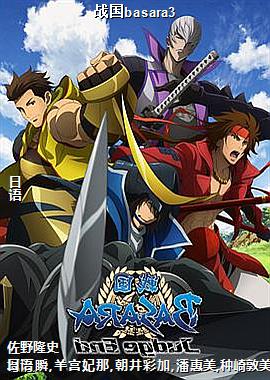 ս��basara3