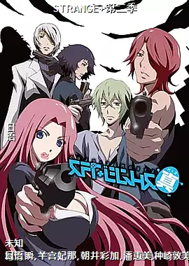 STRANGE+�ڶ���