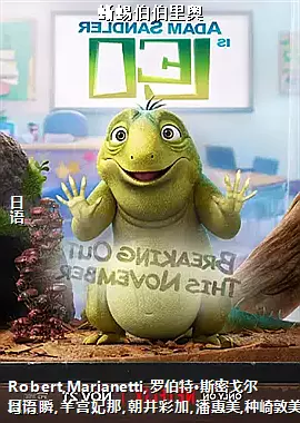 蜥蜴伯伯里奥
