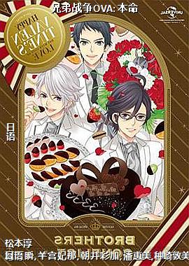 �ֵ�ս��OVA:����