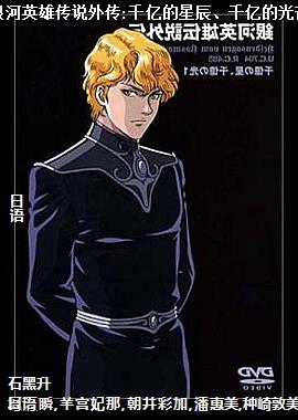 ����Ӣ�۴�˵�⴫:ǧ�ڵ��ǳ���ǧ�ڵĹ�â