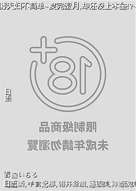 ���ٷ򸾲���~��������,ȴ��û�ϱ���!?~03