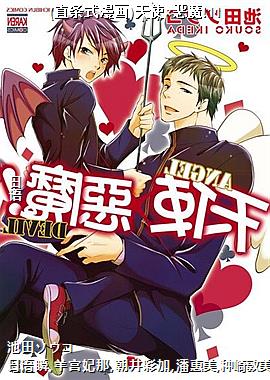 (ֱ��ʽ����)��ʹ����ħ!11