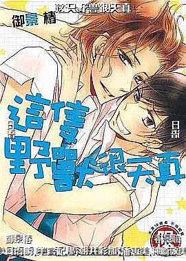 ��ֻҰ�޺�����