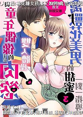 ��ͯ��ż�����j˫�����!�޻���Ů���������,���޻����е�����һ��һָ��03