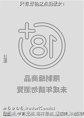 ֻ�к�ɫ���Ķ�Ů1