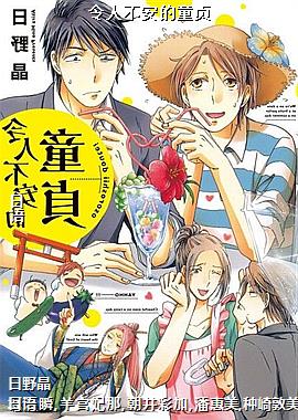 ���˲�����ͯ��