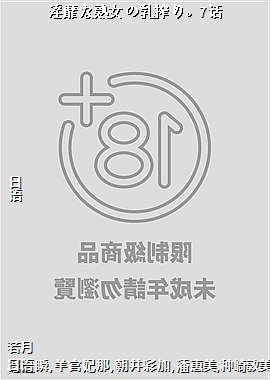 ���Ҥ���Ů���铒�ꡣ7��