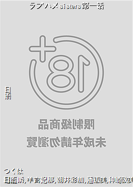 ��֥ϥ�sisters��һ��