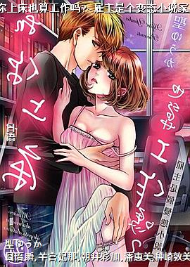 �����ϴ�Ҳ�㹤����?~�����Ǹ���̬С˵��~24