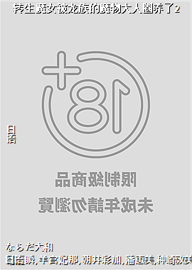 ת��ħŮ�������ħ�����Ȧ����2