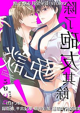 ��������������̸!STORY2