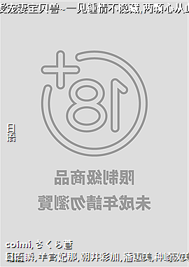 �����糤�������簮���ޱ�����~һ�����鲻����,�����ĴӴ˾Ͳ����ٹµ�!~21
