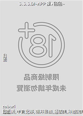 S.S.S.DI~APP�ߡ�ɫɫ~