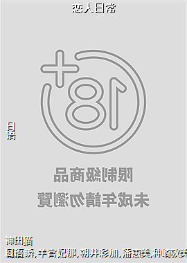 恋人日常