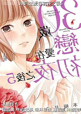 30��,�����ڳ�ҹ֮��5