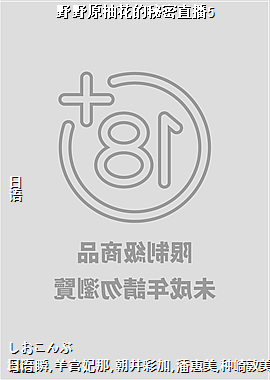 ҰҰԭ�ֻ�������ֱ��5