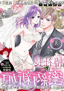 �ƾӡ������Ϸ�������������!?����ƪ���糤����Լ����8