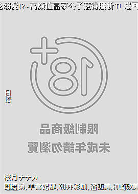 ݼӢ����ľ����簮!?~����ֵ���ҹ����ǵ���նTL�����ҽ�������~04