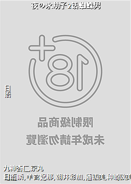 ҹ��������2��֩����