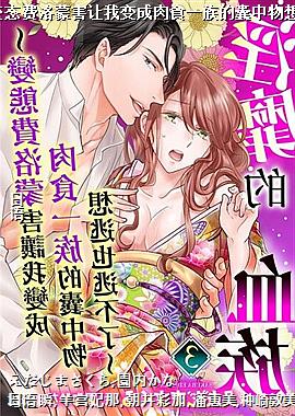 ���ҵ�Ѫ��~��̬�����ɺ����ұ����ʳһ�������������Ҳ�Ӳ���~3