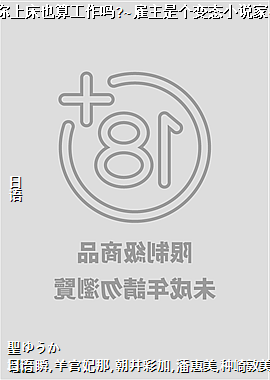 �����ϴ�Ҳ�㹤����?~�����Ǹ���̬С˵��~23