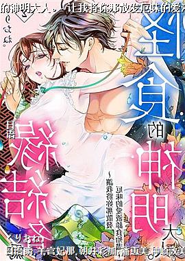 Ե����Ϊ��ʳ���������ˡ�~���ҽ�����ɢ����ζ�İ�Һ��ʳ����~02