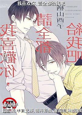 ��ϲ����,��ȫ�����Ұ�