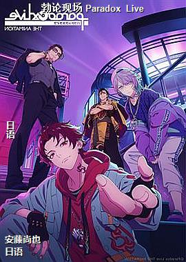 �����ֳ� Paradox Live