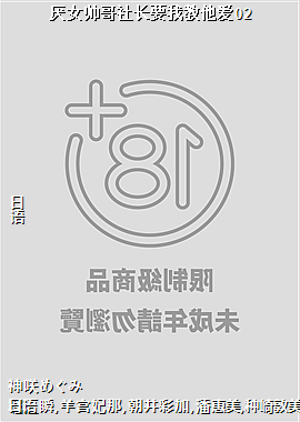 ��Ů˧���糤Ҫ�ҽ�����02
