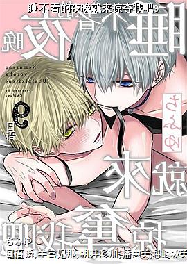 ˯���ŵ�ҹ�������Ӷ��Ұ�9