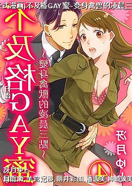 (ֱ��ʽ����)������GAY��~�������޵��賿����~7