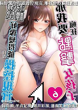 �����α�������ܲٿ���ʵ,����Ҫ������Ů����