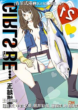 (ֱ��ʽ����)GIRLSBE��21