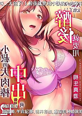 �����޵�Ů��ζ��̫ɫ��!�������Ҫ��С��Ĵ�����г�����ˬ��12