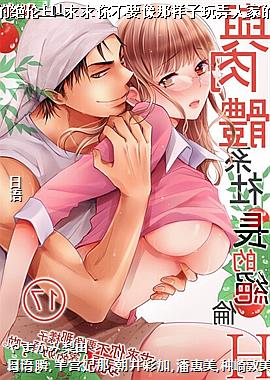 ������ϵ�糤�ľ��ף�~�����㲻Ҫ����������Ū�˼ҵ���ͷ������17