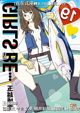 (ֱ��ʽ����)GIRLSBE��19