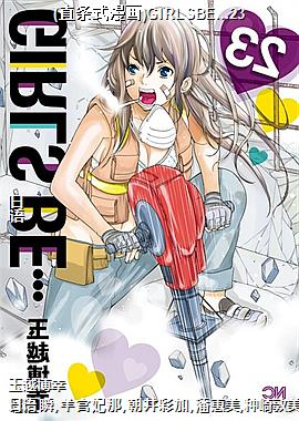 (ֱ��ʽ����)GIRLSBE��23