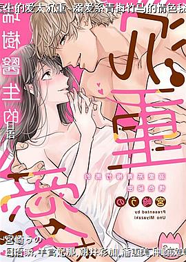 ����ҽ���İ�̫����~�簮ϵ��÷��������ɫ����~06