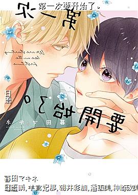 ��һ��Ҫ��ʼ�ˡ�