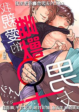 ���װ��Ĵ�������PLAY:3