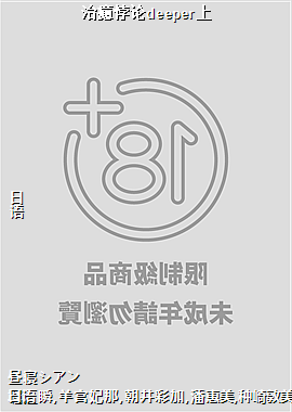 �ΰK���deeper��